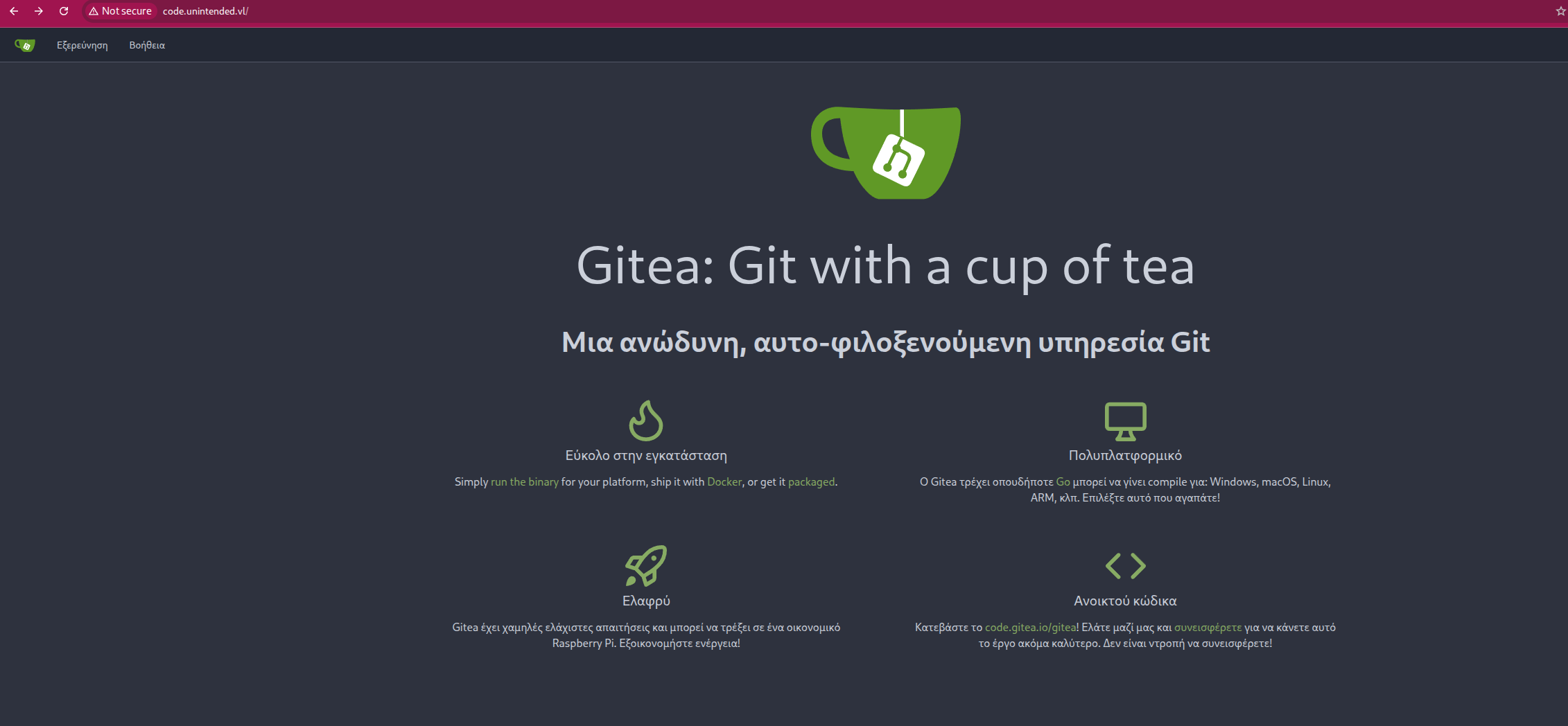Gitea code repository